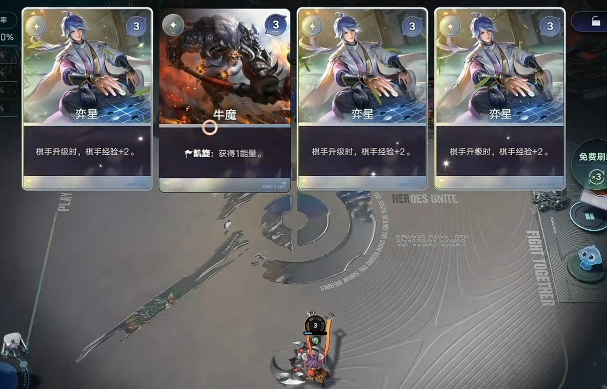 王者万象棋牛魔凯旋给能量机制说明