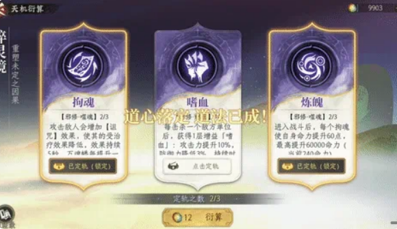 问道系统炼器本命法宝优化