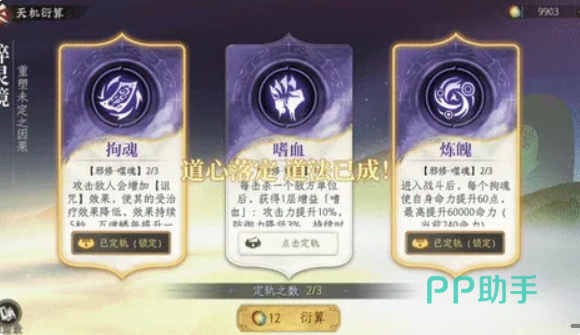 问道系统炼器本命法宝优化