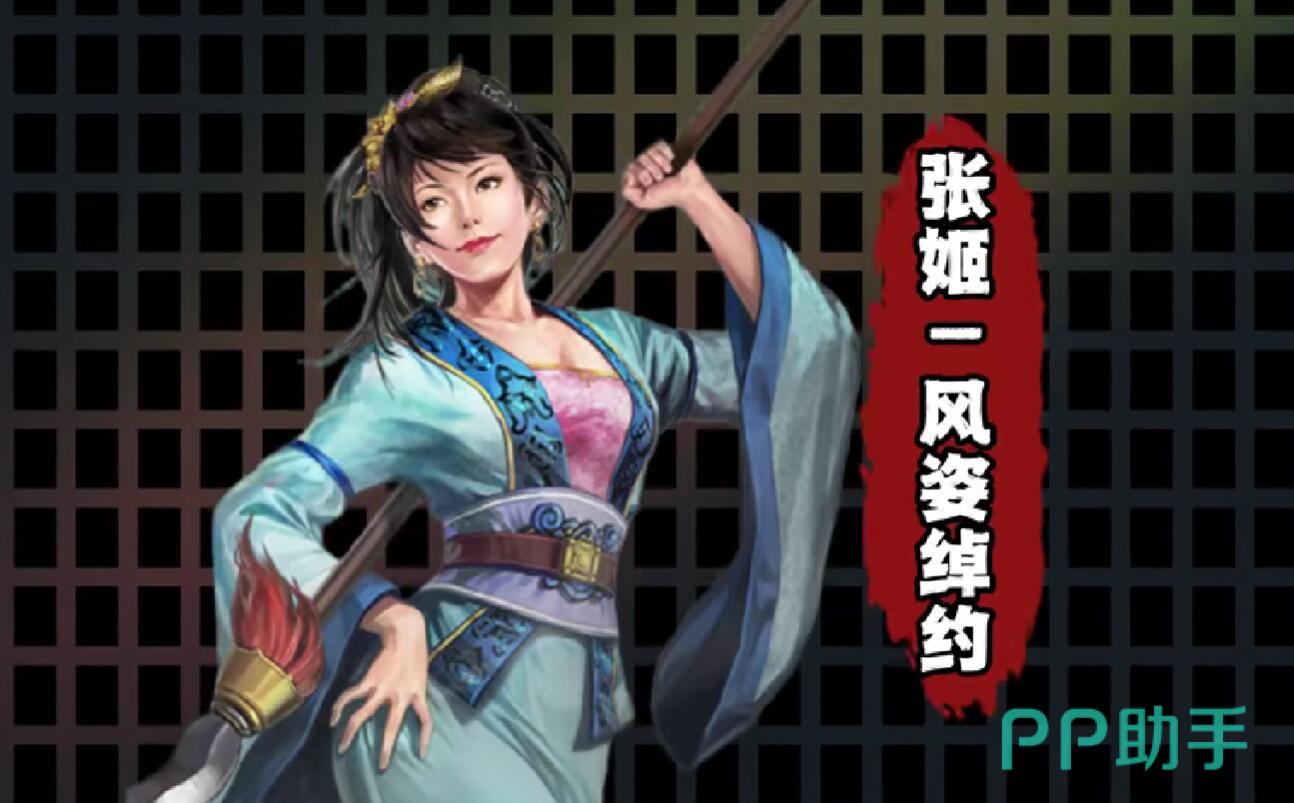 张姬风姿卓越效果机制说明