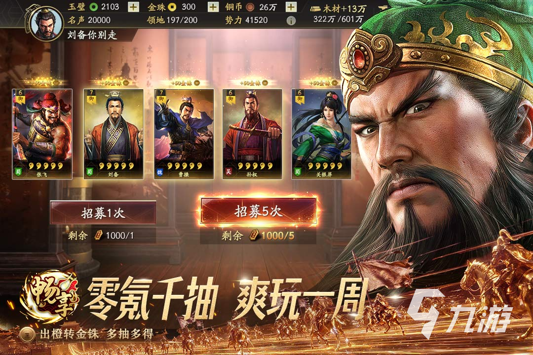 三战七周年活动时间什么时候开始 上线时间及活动入口一览