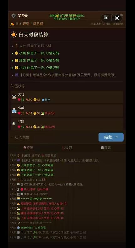 荒野求生100天营地分配与夜间防守图