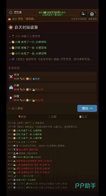 荒野求生100天营地分配与夜间防守图
