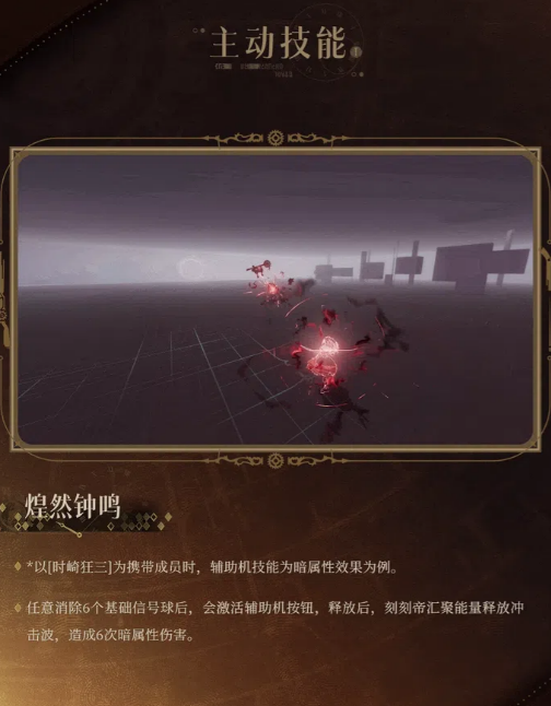 破渊凯尔派协同机制