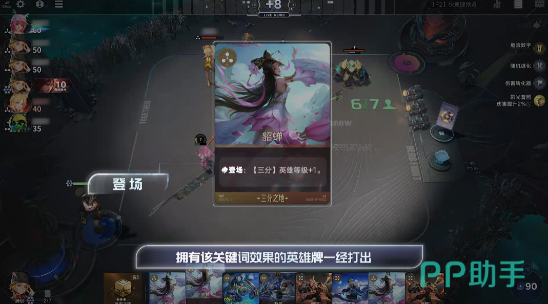 王者万象棋登场效果入门说明图