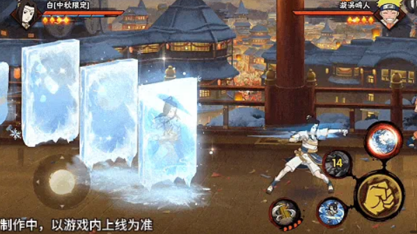 火影忍者白中秋限定冰棱系统能量条