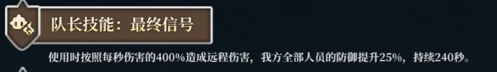 坎公骑冠剑塞拉最终信号与普攻说明