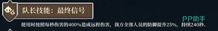 坎公骑冠剑塞拉最终信号与普攻说明