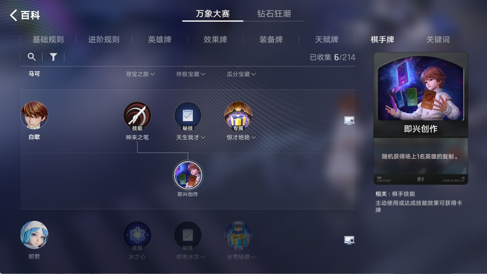 三分登场流前中期运营节奏图