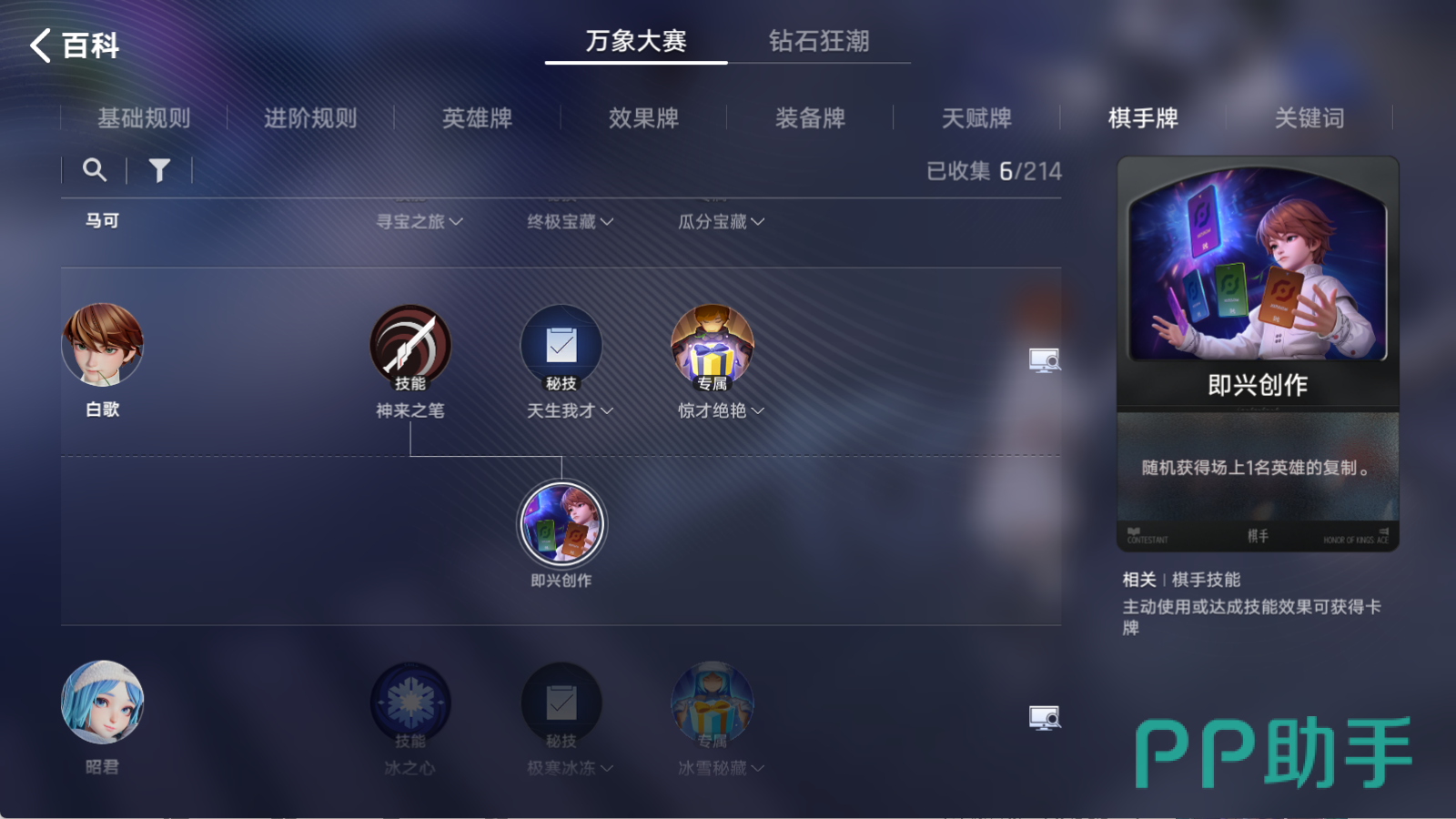 三分登场流前中期运营节奏图