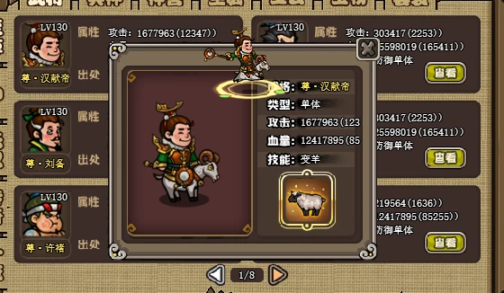 尊.汉献帝T0级单体输出武将