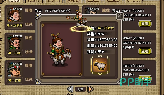 尊.汉献帝T0级单体输出武将
