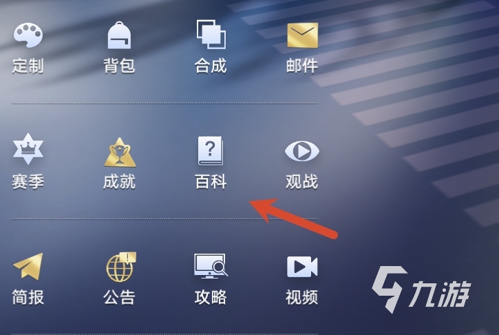 王者万象棋装备图鉴在哪看 装备功能解析全攻略