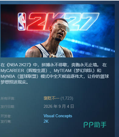 NBA2K27标准版与豪华版抢先体验时间图
