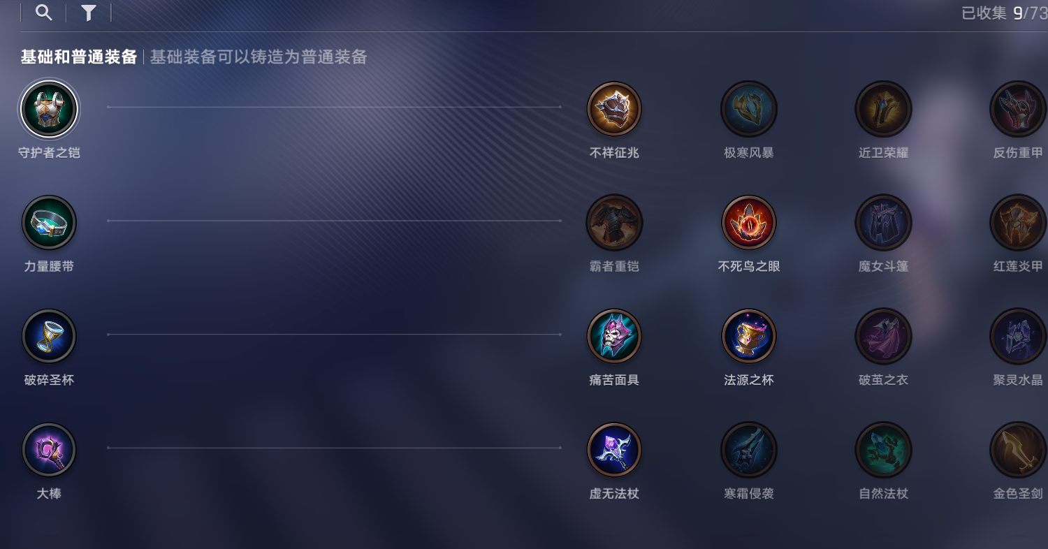 王者万象棋装备百科分类与效果说明截图