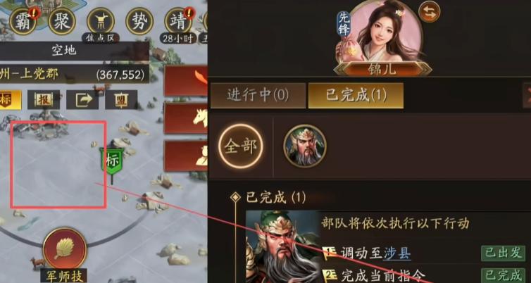 三国志战略版ai军师盟信解读与体力资源提醒截图