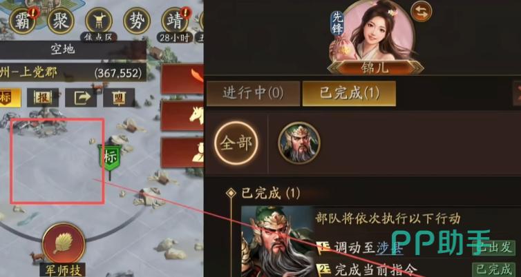 三国志战略版ai军师盟信解读与体力资源提醒截图