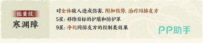 指间山海雅鱼能量技寒渊障说明