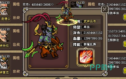 鬼神吕布高攻击恢复武将