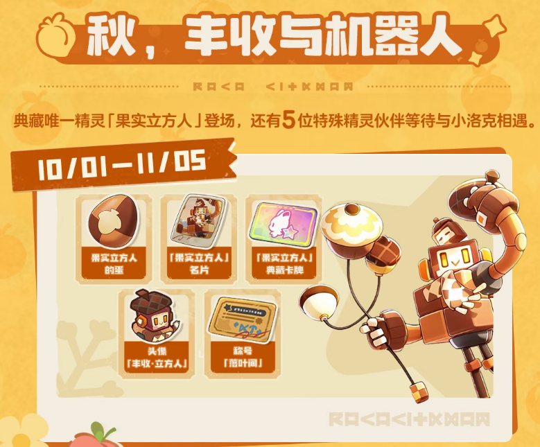 月幕下的决斗活动奖励说明