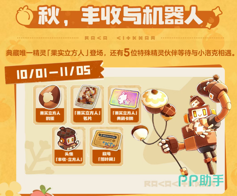 月幕下的决斗活动奖励说明