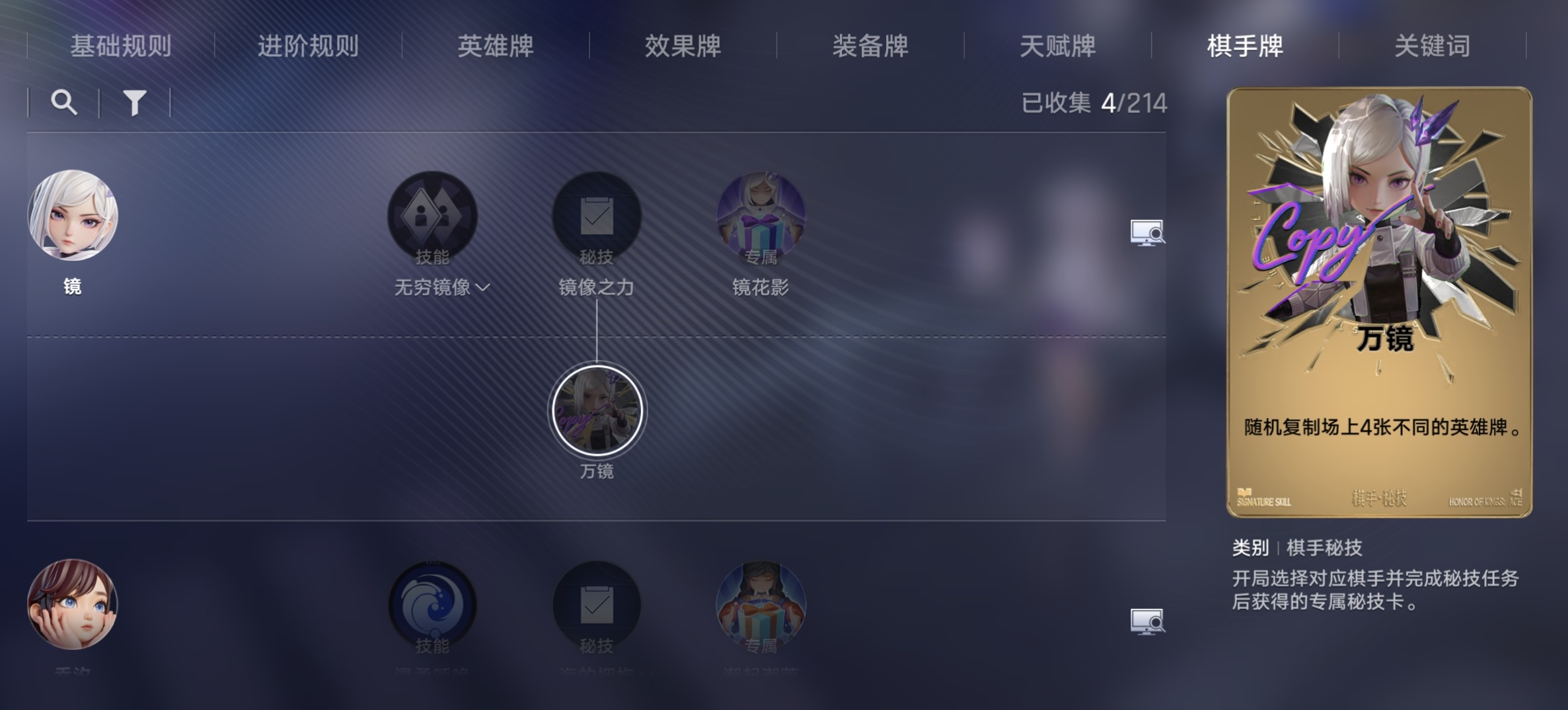 王者万象棋棋手镜怎么玩？棋手镜玩法攻略与上分技巧详解
