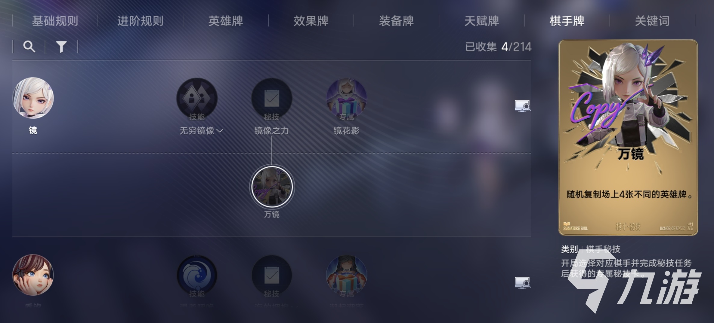 王者万象棋棋手镜怎么玩?棋手镜玩法攻略与上分技巧详解