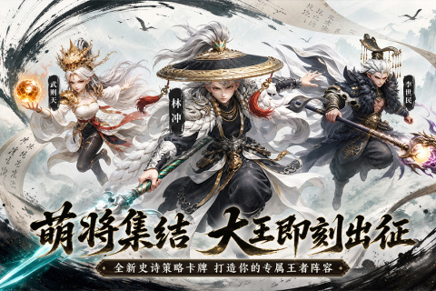 大王请上阵八格棋盘策略战斗截图