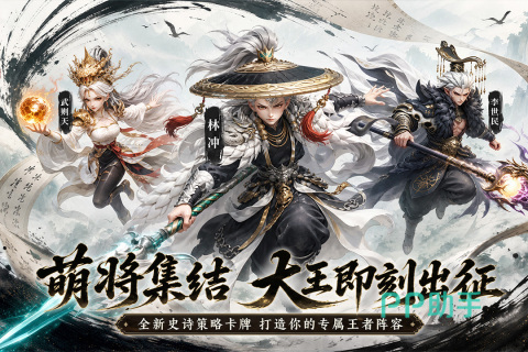 大王请上阵八格棋盘策略战斗截图