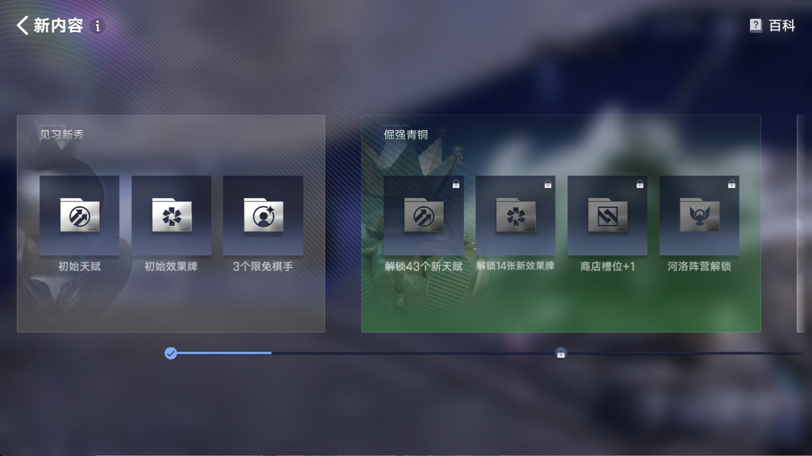 王者万象棋万象大赛排位段位总览图