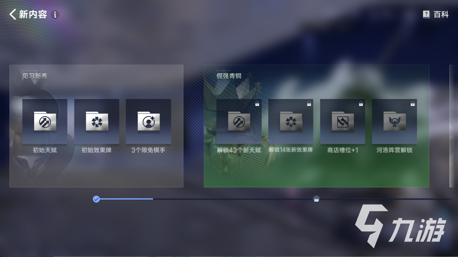 王者万象棋排位段位有哪些?段位划分与上分规则全览