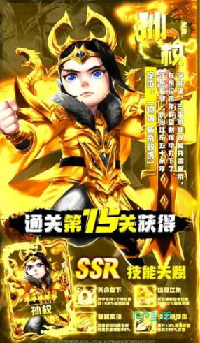 孙权