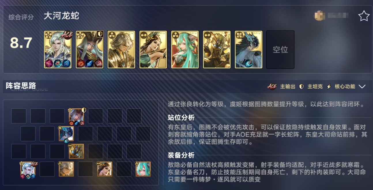 王者万象棋大河怎么玩？大河玩法攻略与阵容搭配详解