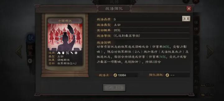 程昱禁疗叛逃与洞彻先机联动分析