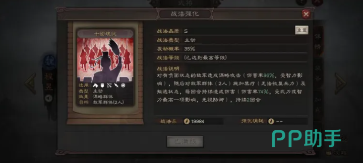 程昱禁疗叛逃与洞彻先机联动分析