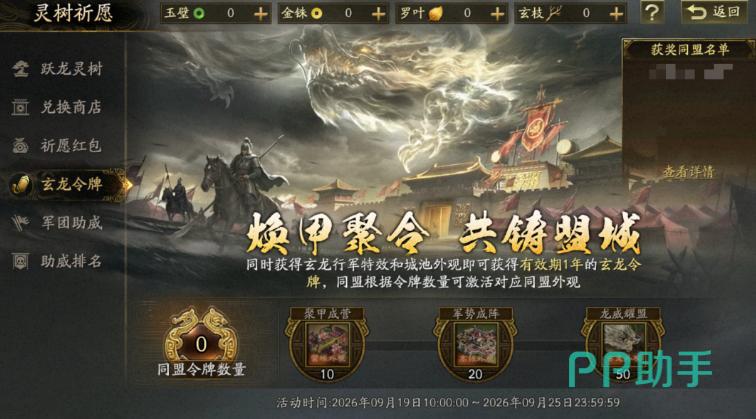 罗叶兑换金阙镇岳活动商店规则