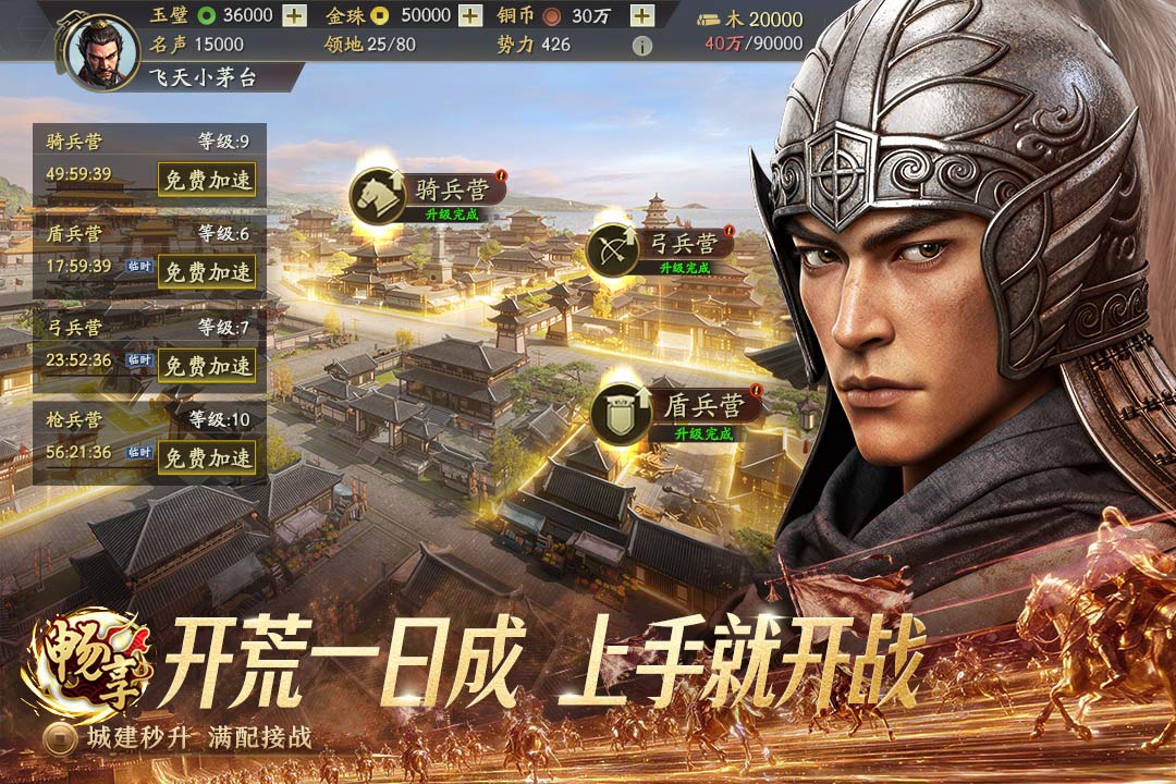 三国志战略版张飞虎啸当阳怎么获得 获取途径与使用技巧详解