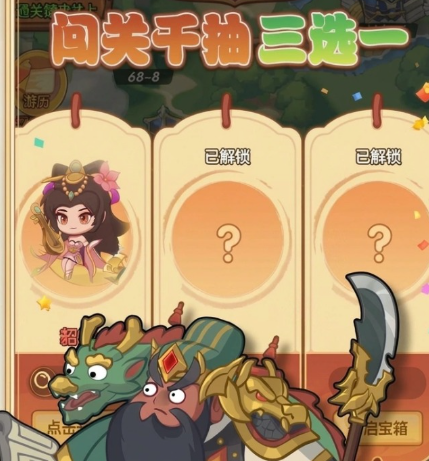 真战三国胖嘟嘟武将角色图