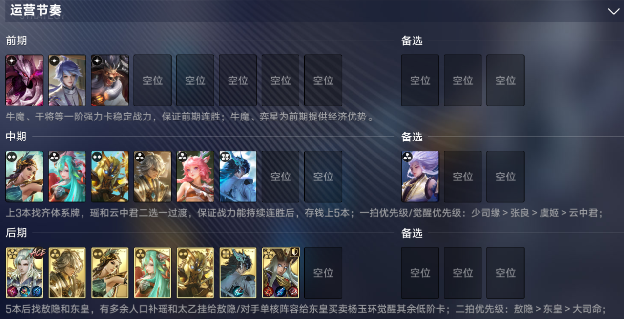 东皇太一前排承伤与敖隐成长输出示意图