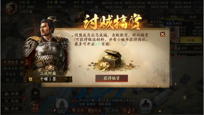 三国志战略版镇土靖乱怎么玩？同盟讨伐副本通关攻略与奖励详解