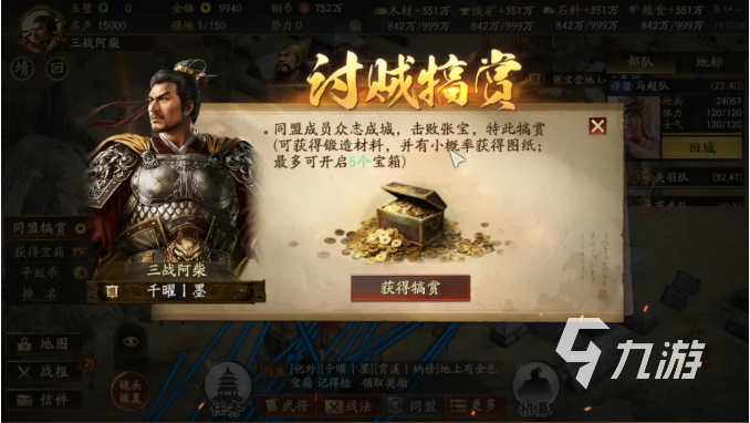 三国志战略版镇土靖乱怎么玩?同盟讨伐副本通关攻略与奖励详解