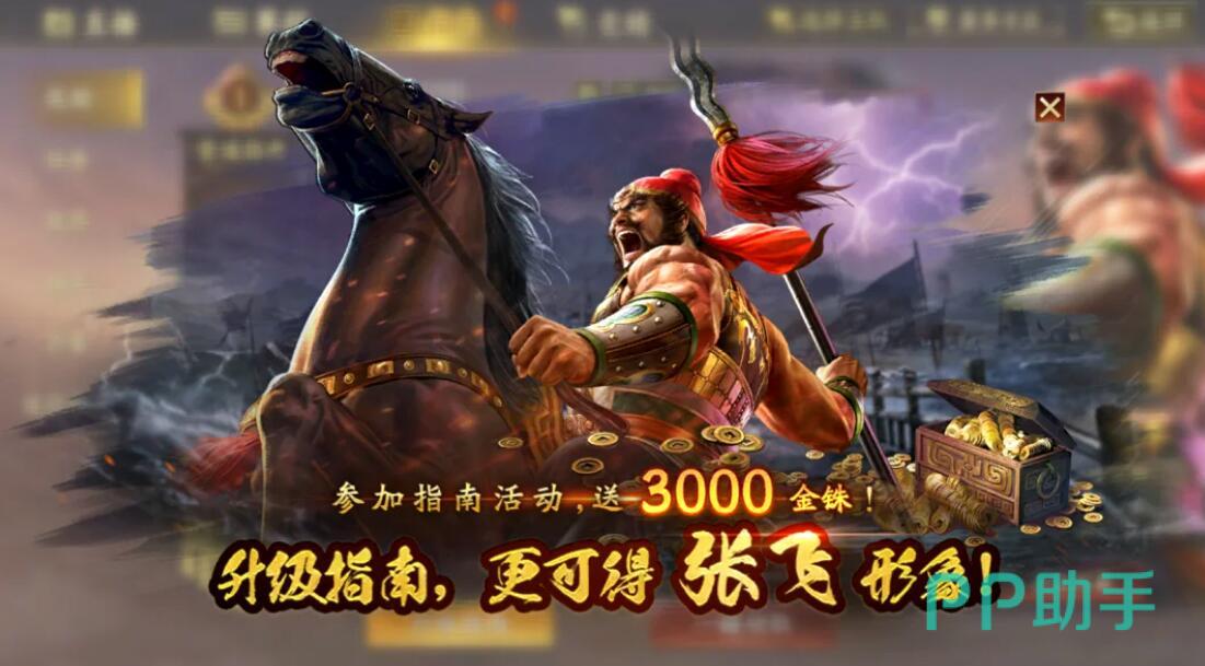 赛事指南活动任务与奖励规则说明