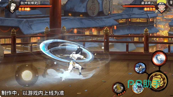 火影忍者白中秋限定普攻与一技能演示