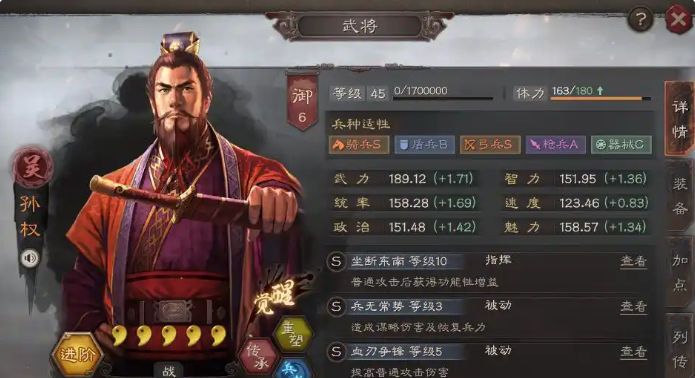 三国志战略版孙权王异马岱自选备选推荐