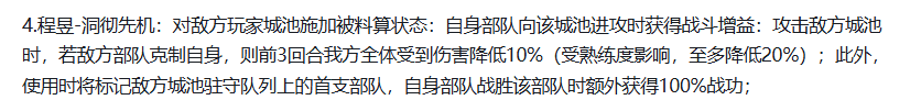 洞彻先机被料算状态效果文字说明