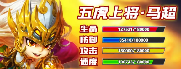 马超