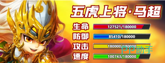 马超