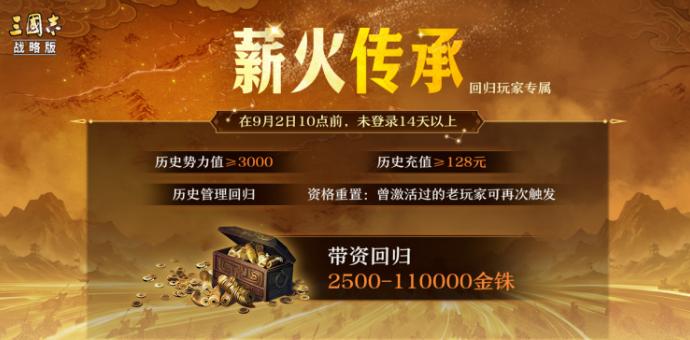 三国志战略版开局福利与橙将对比