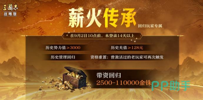 三国志战略版开局福利与橙将对比