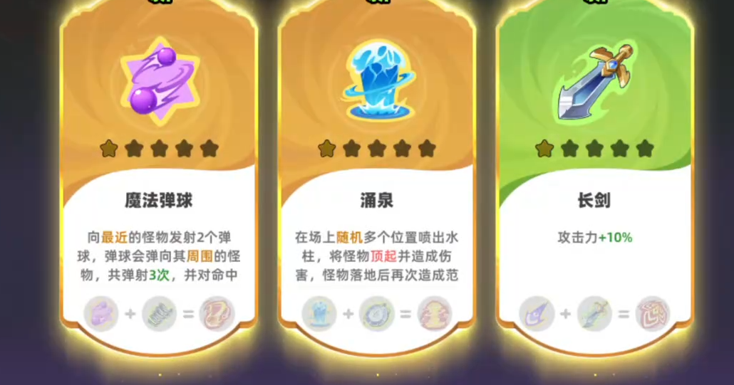犬影红丸技能合成路径